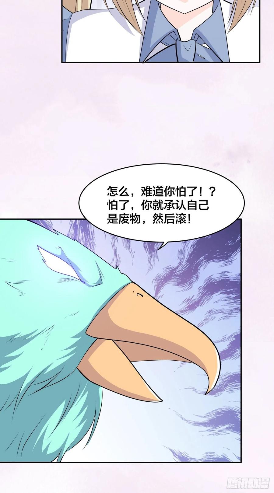 第166话 美女战野兽15