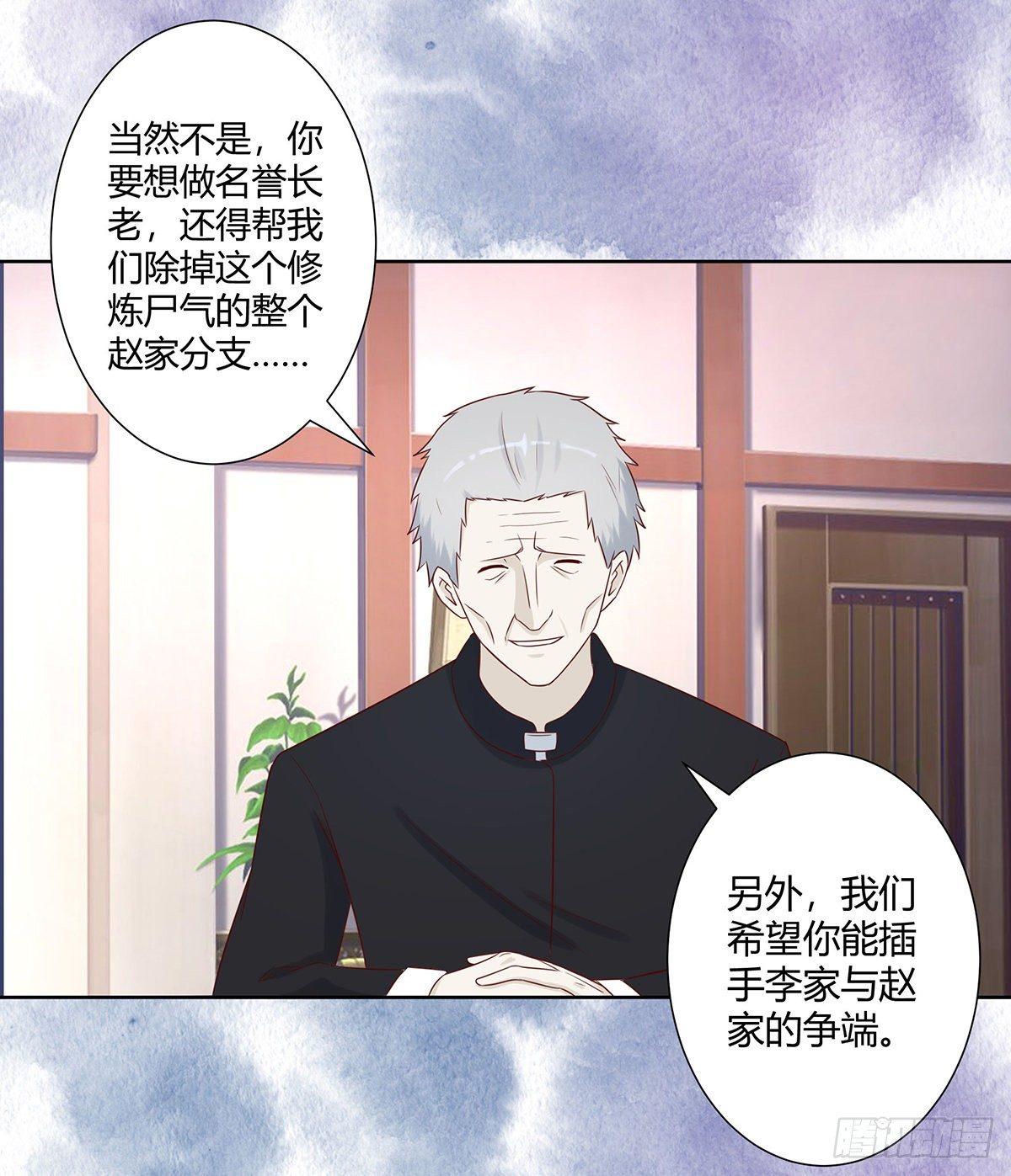第22话 龙组的目的11