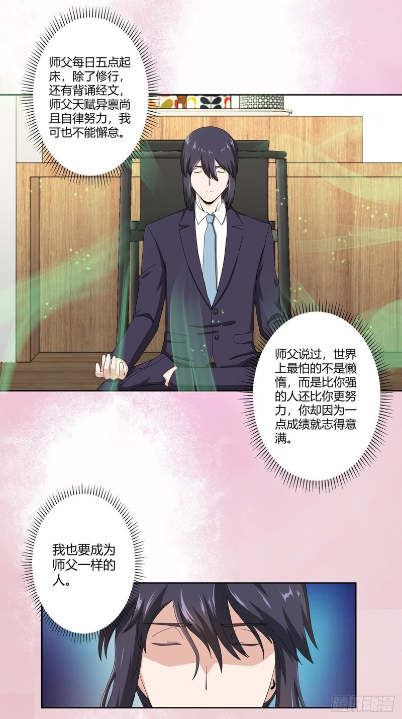 第72话 浴巾少女娇媚诱惑？7