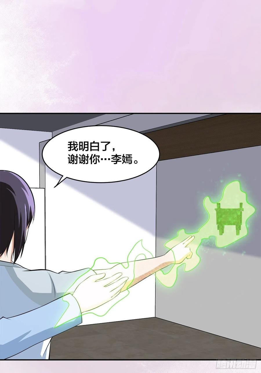 第106话 姐姐25
