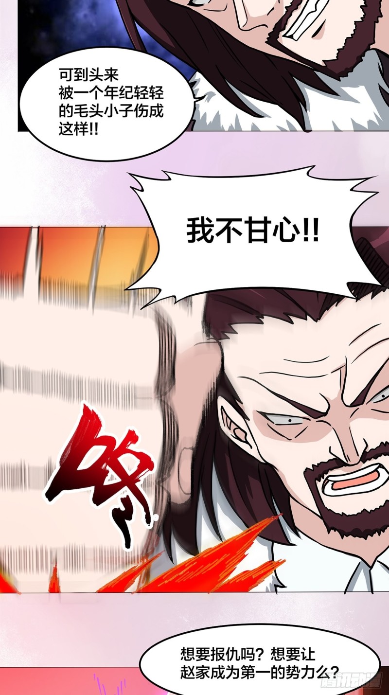 第87话 圣女的引诱？3
