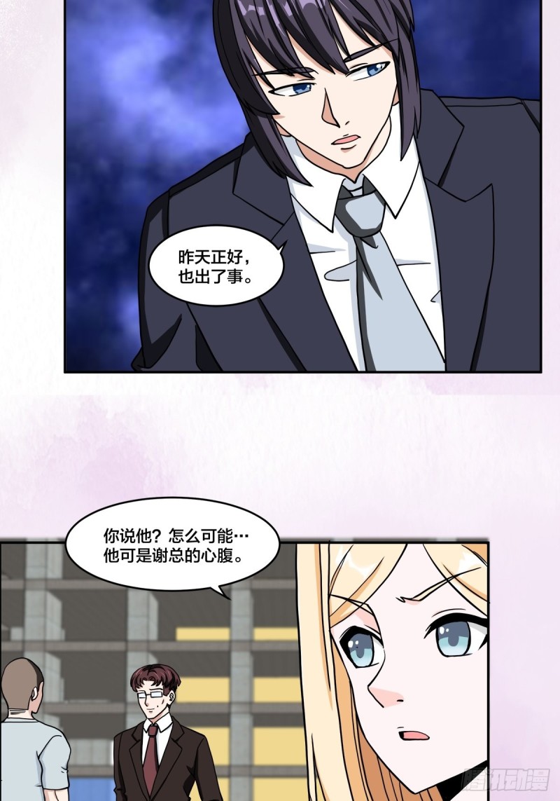 第88话 祝大家新春快乐~11