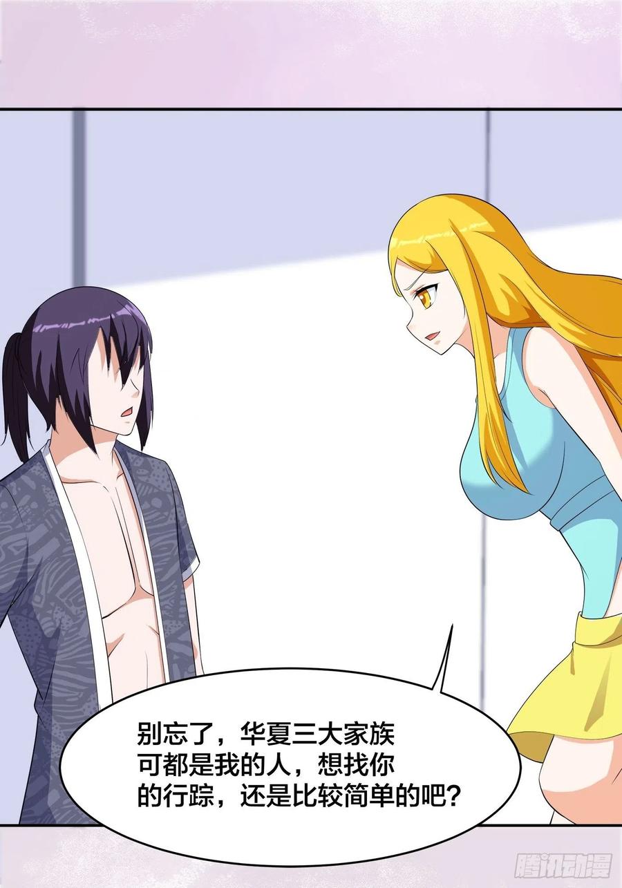第158话 妖艳的圣女19