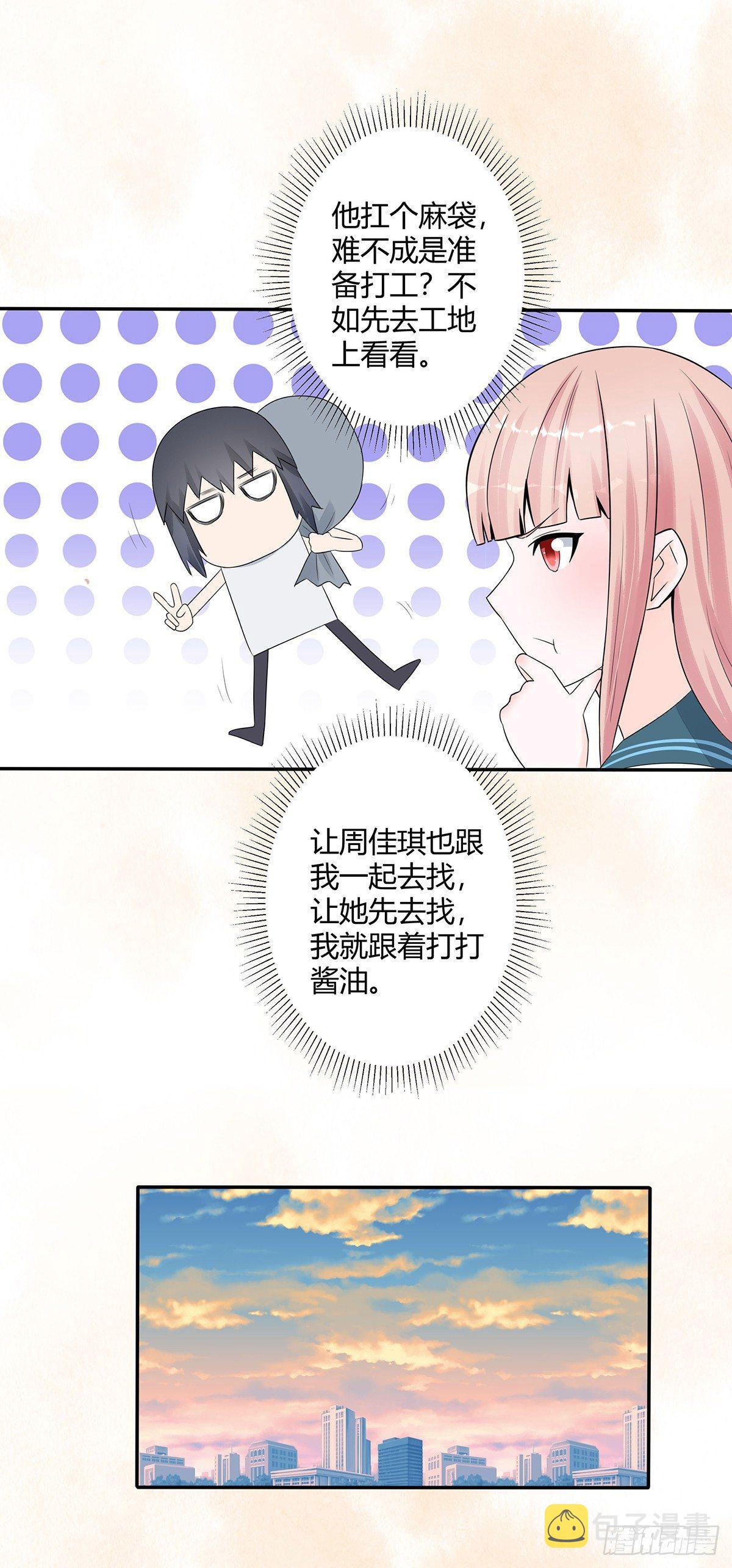 第6话 怀中美人变丧尸？2