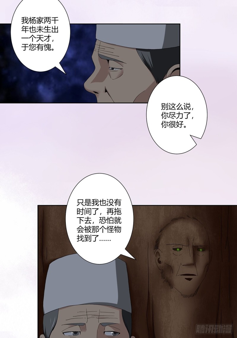 第67话 就不能给我一个机会吗3