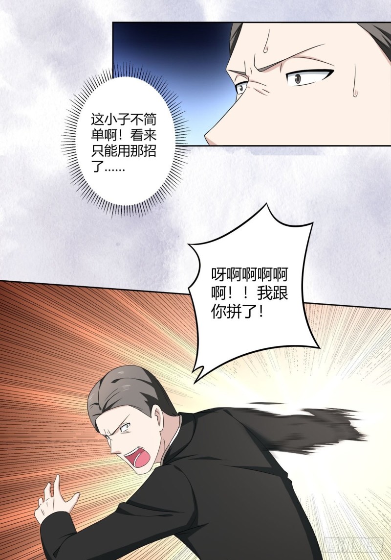 第51话 人群中钻出个光头12