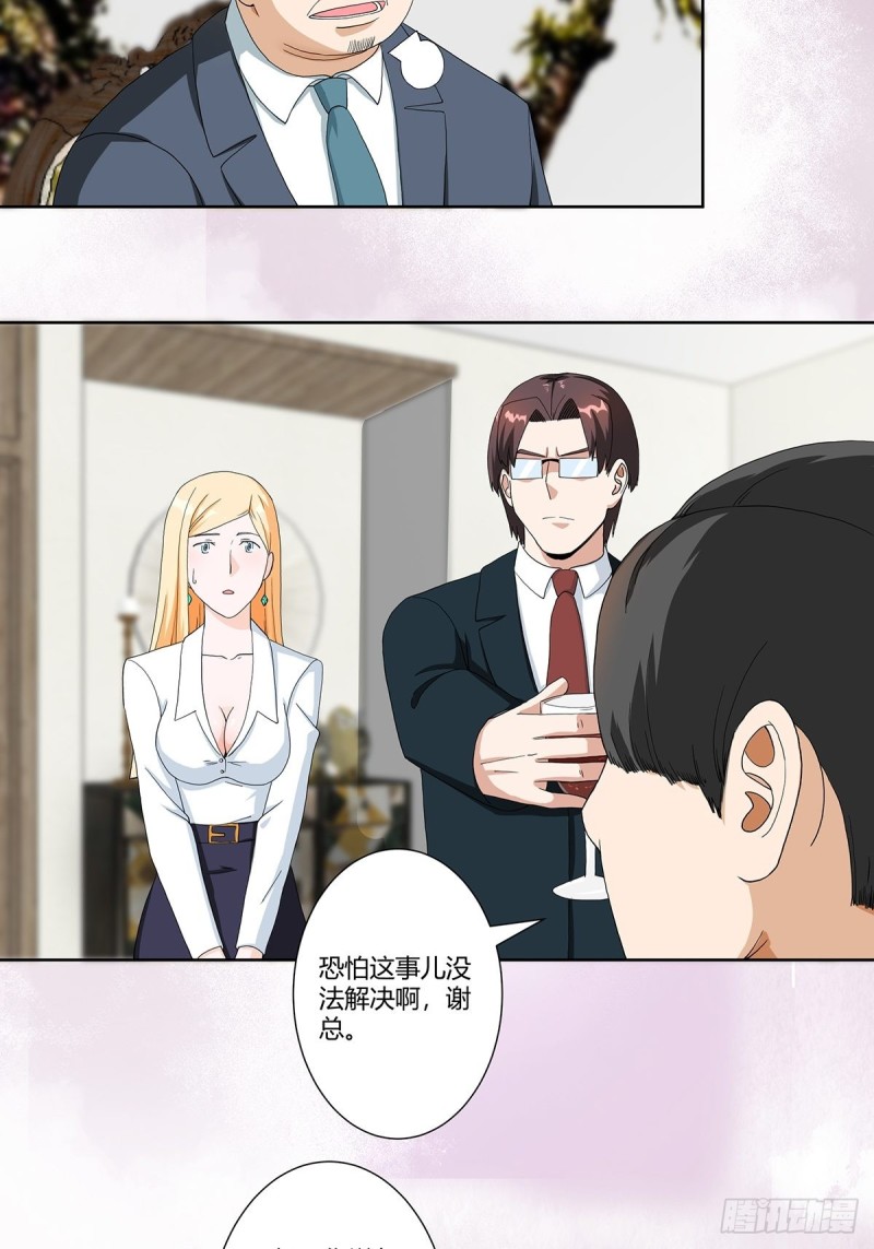 第81话 撕烂的丝袜5