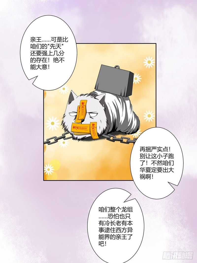 第69话 秒杀……15