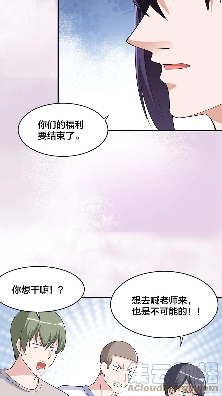 第167话 衣服都打破了！6