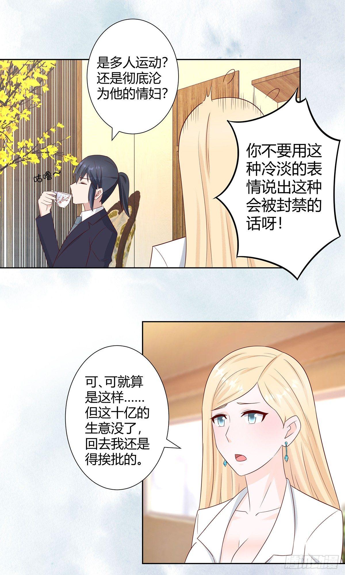 第12话 谢海的请求2