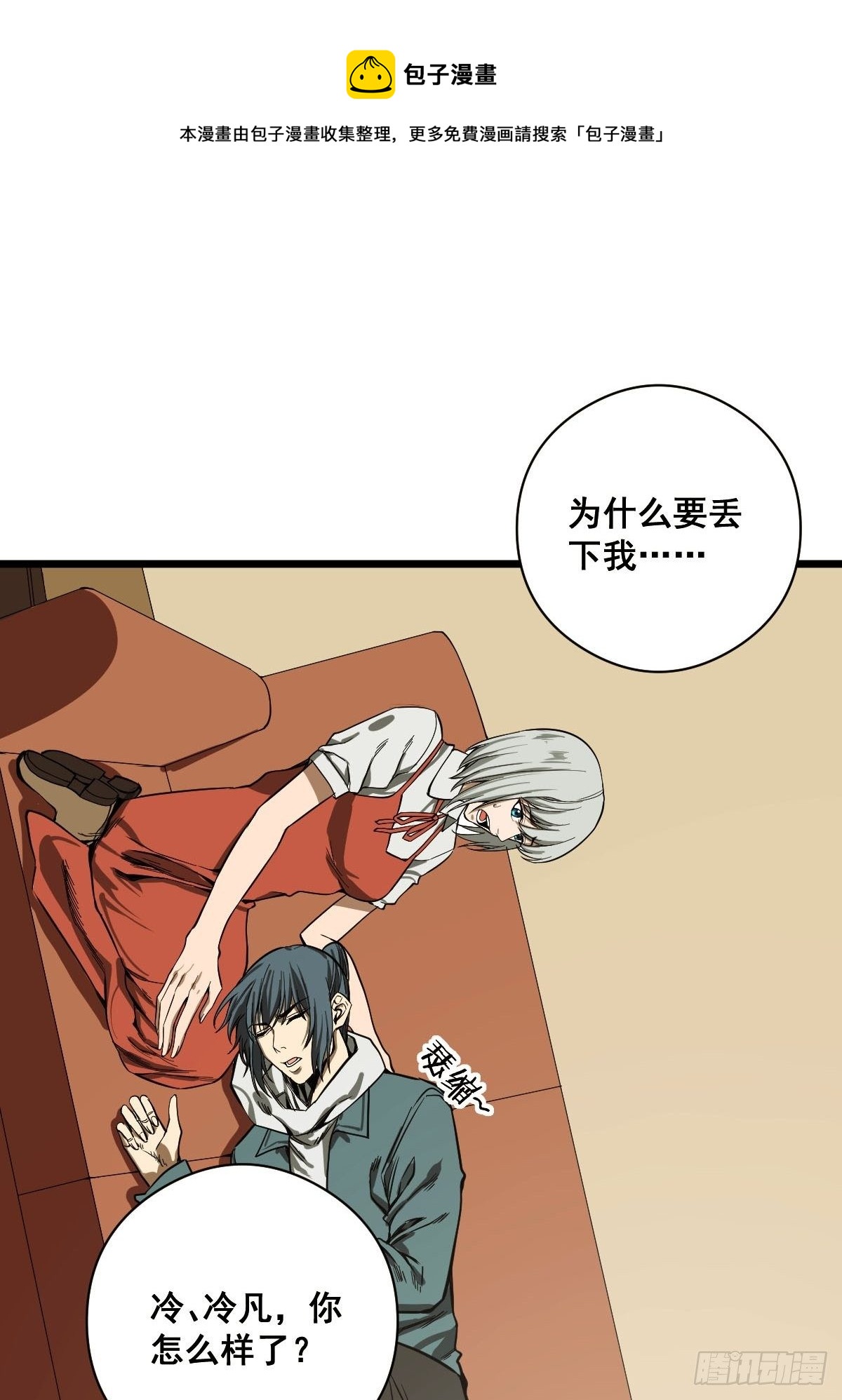 第185话 他为何跟我弟弟……24