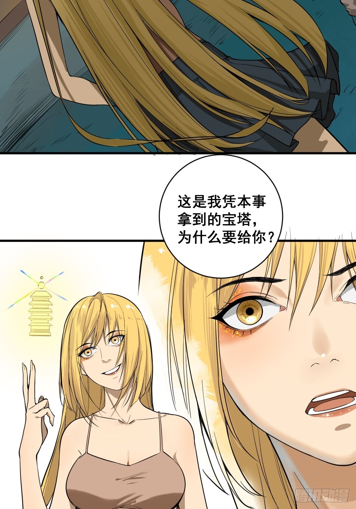 第180话 捕捉圣女10