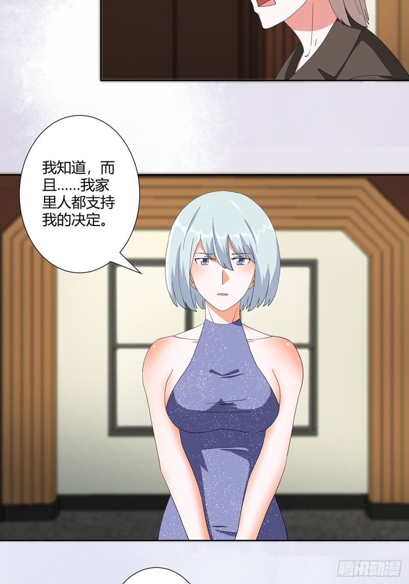 第60话 可怕信息连环轰炸！7