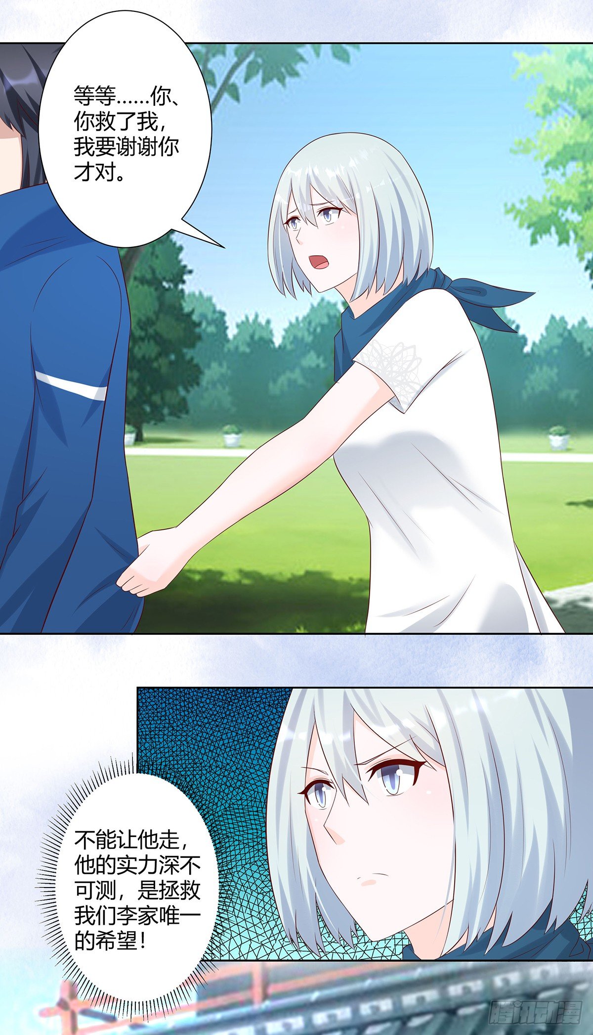 第31话 你觉得你幸福吗？13