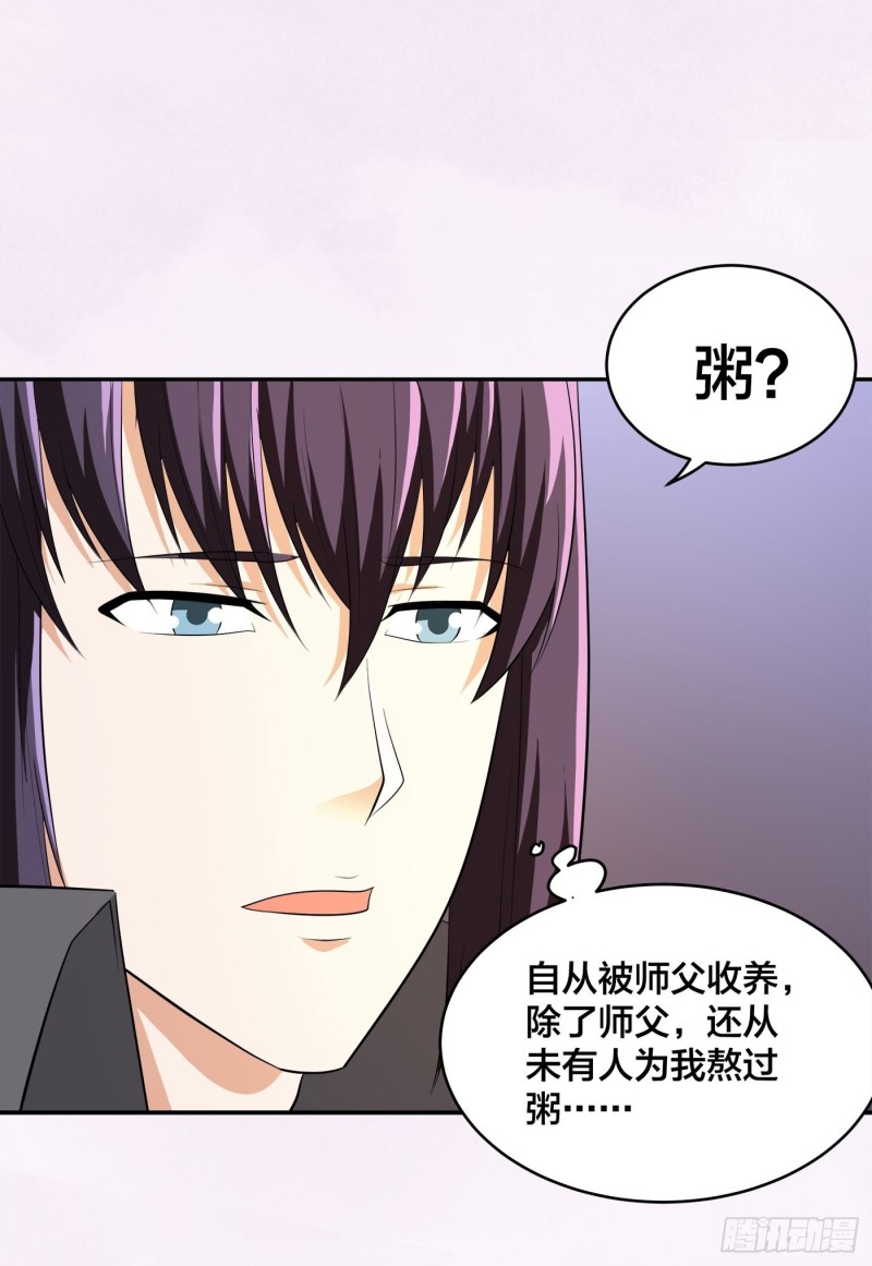 第116话 周佳琪的心意28