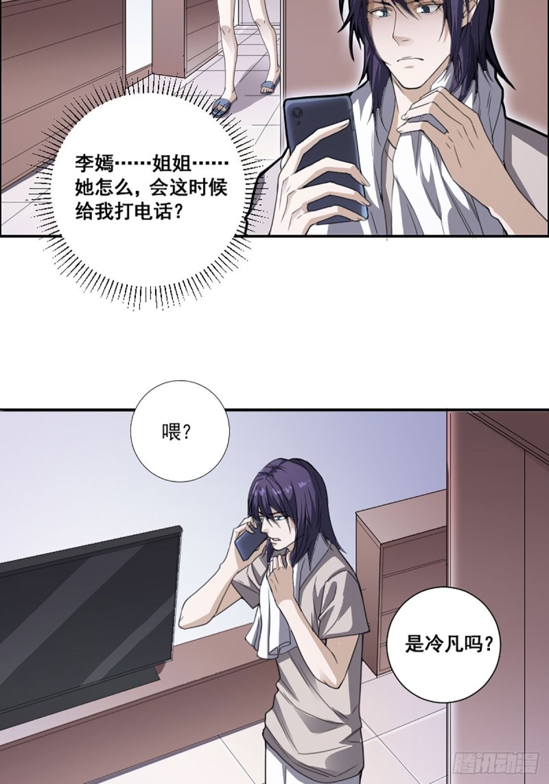 第171话 他的难题17