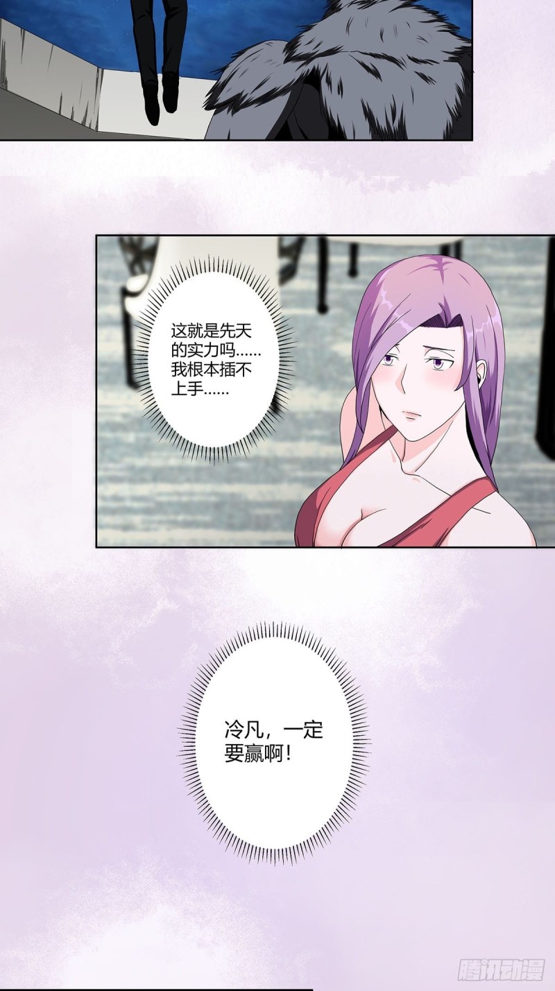 第68话 剑来！9