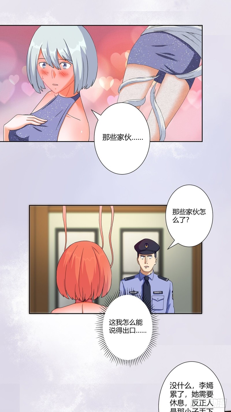 第59话 李嫣的决定！7