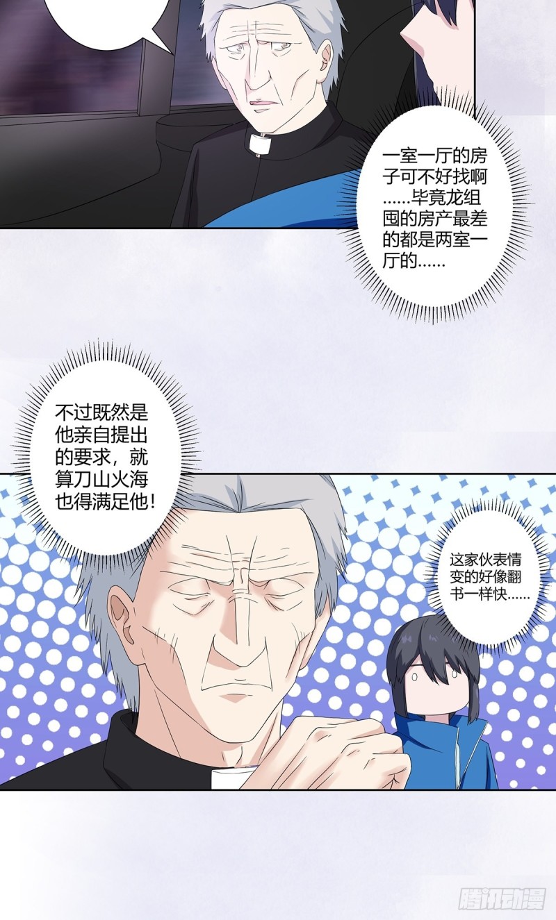 第53话 脑补一场大戏？7