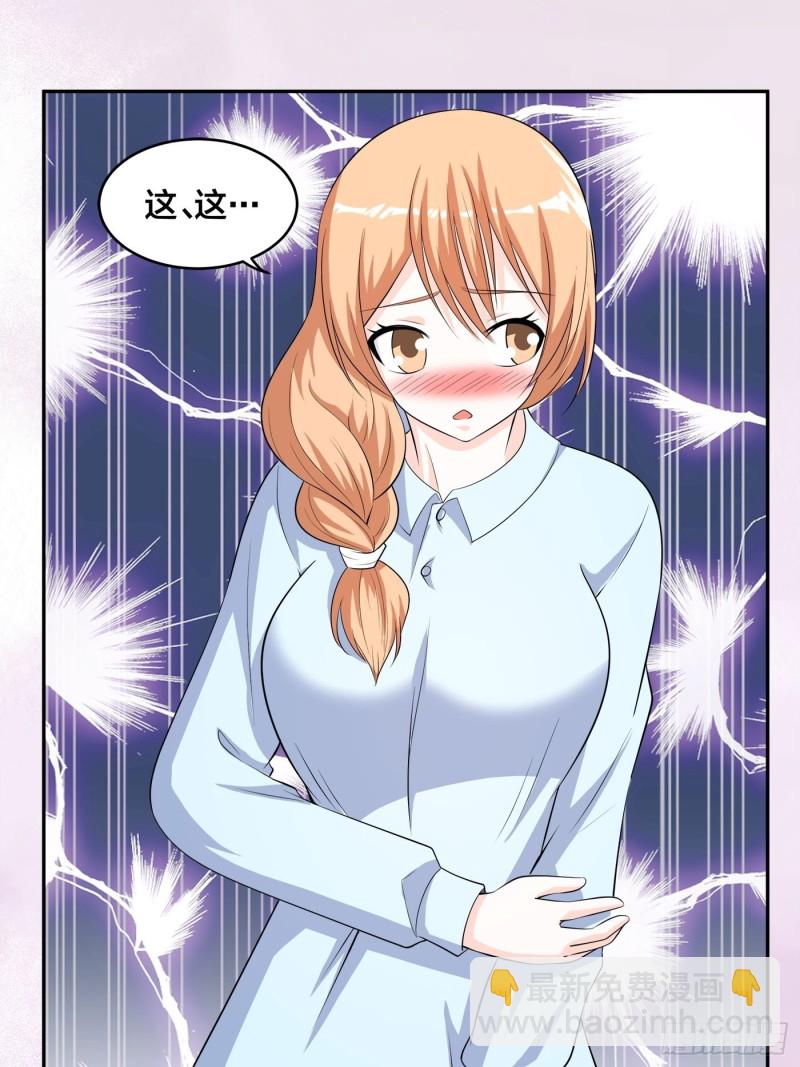 第125话 让她跳个脱衣舞？！19