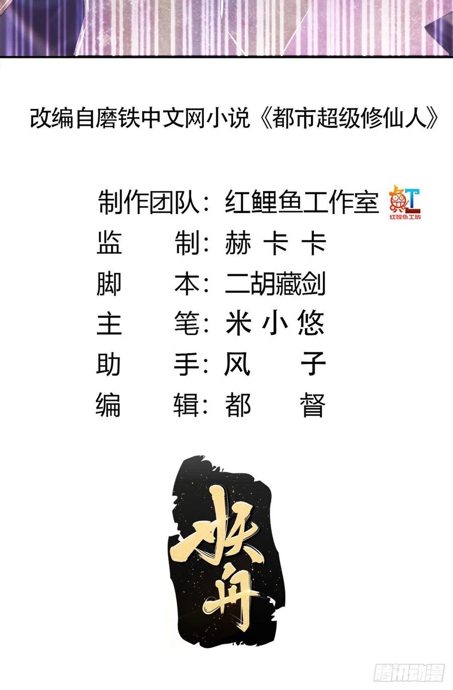 第134话 凡尔赛级理解1