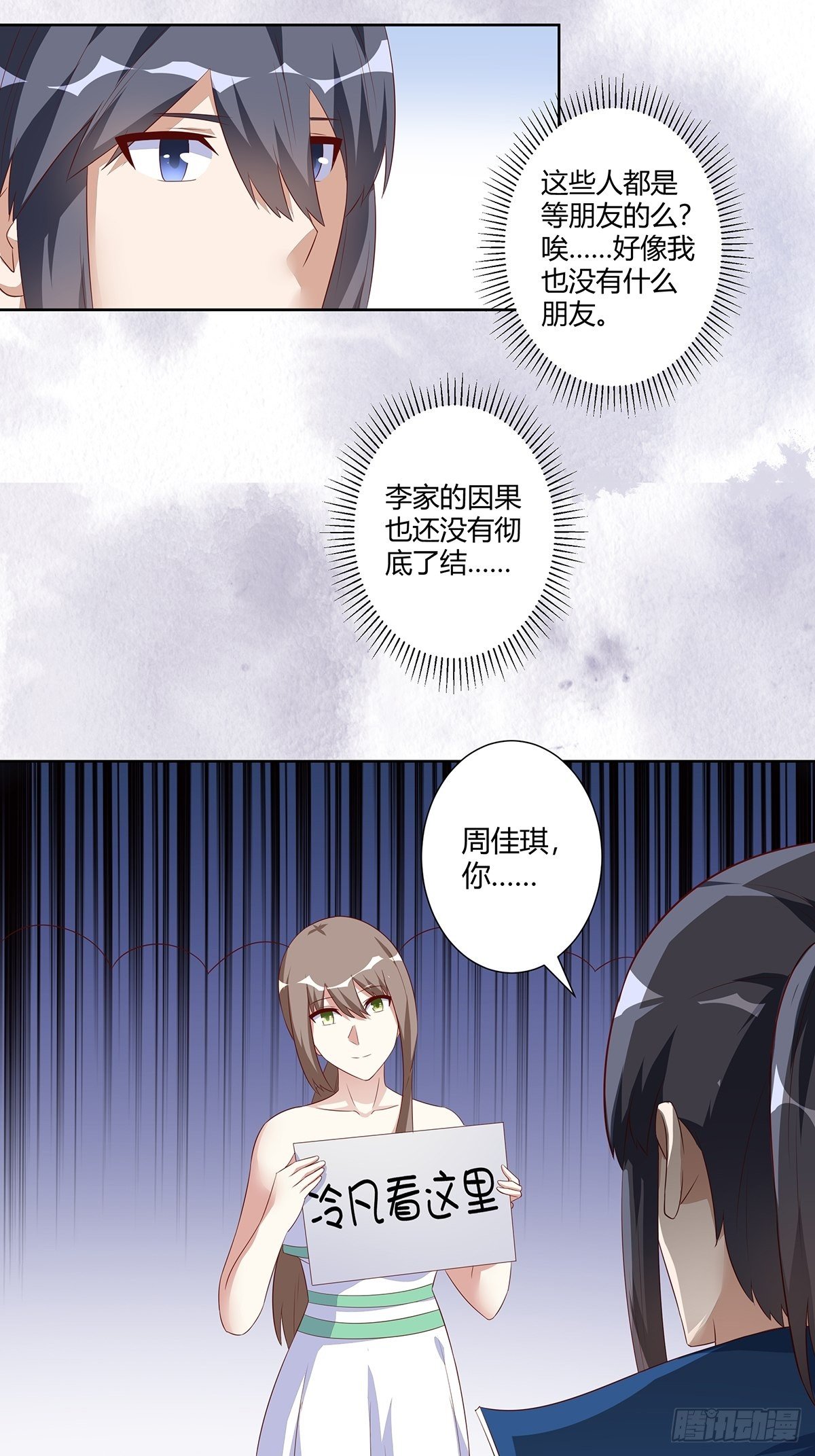 第43话 某个人吃醋辽！13