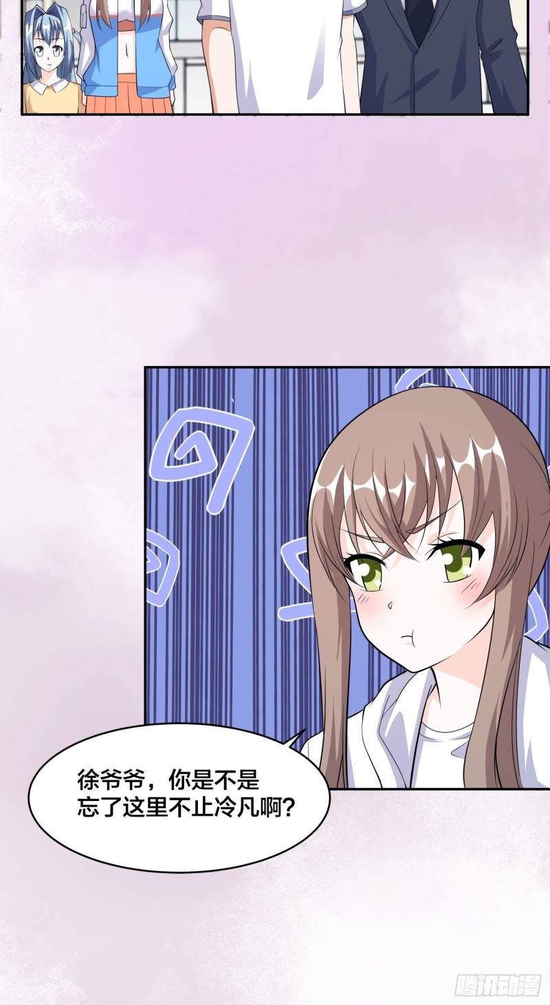 第121话 人心不齐3