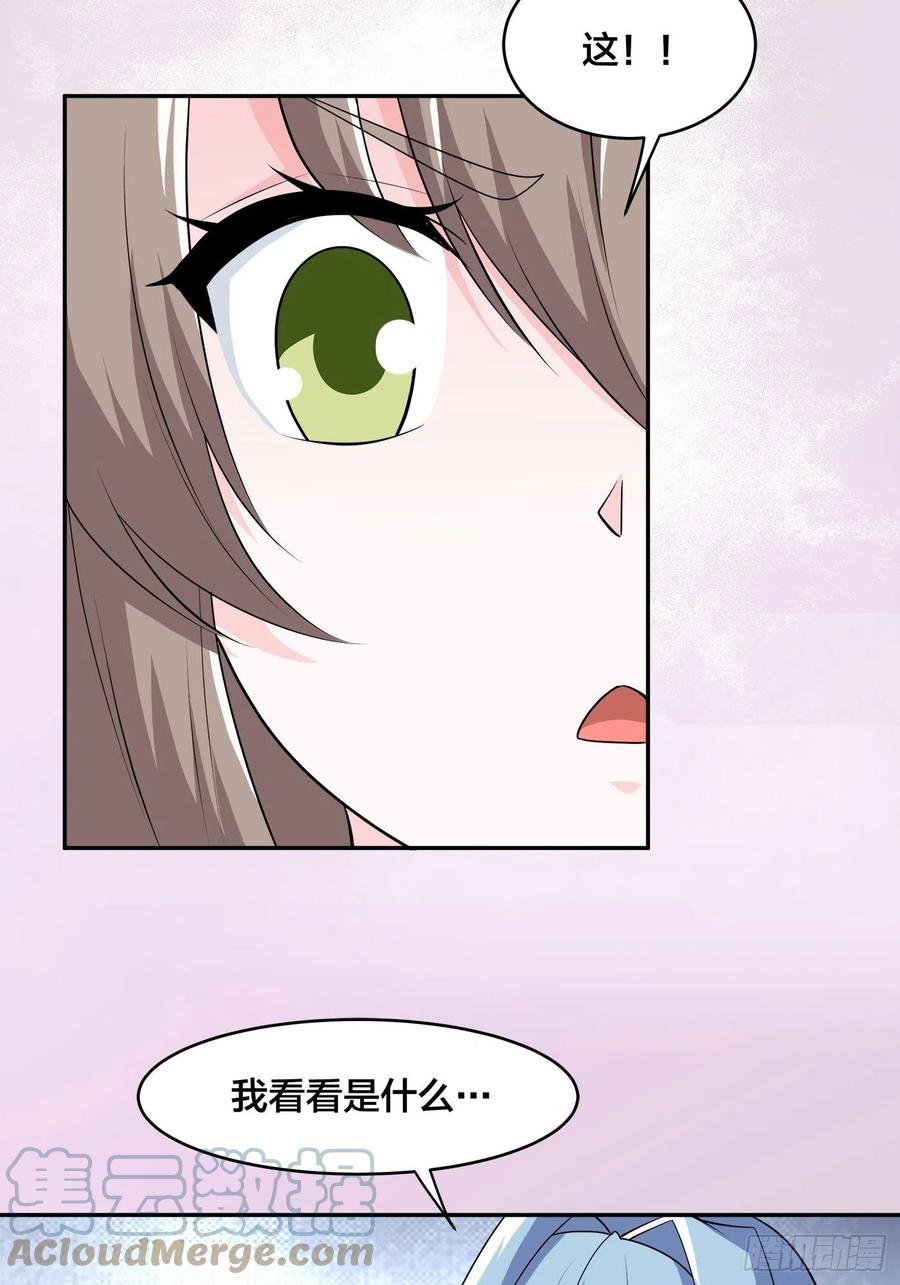 第161话 诬陷有效？10