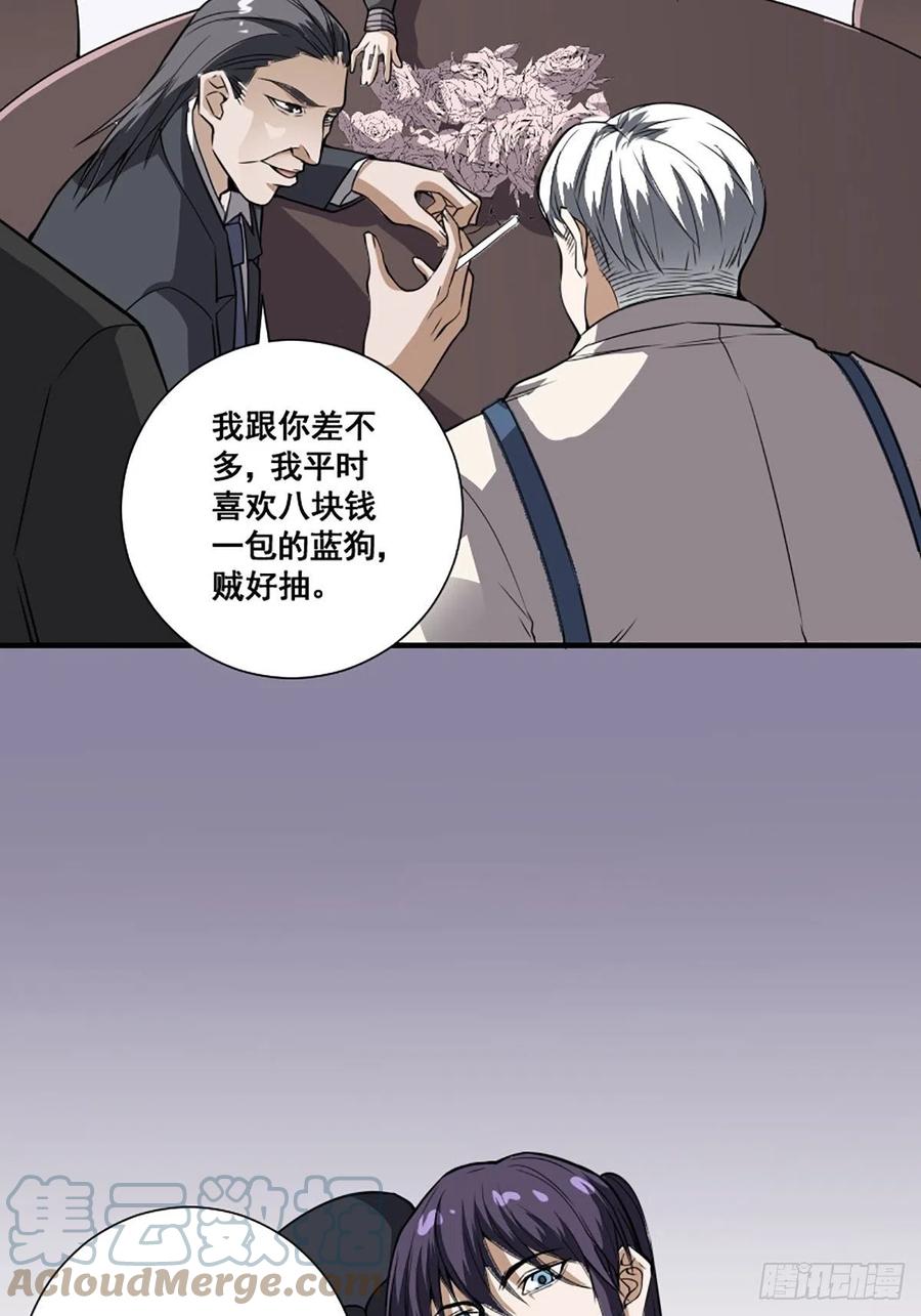 第172话 神识下的大长腿34