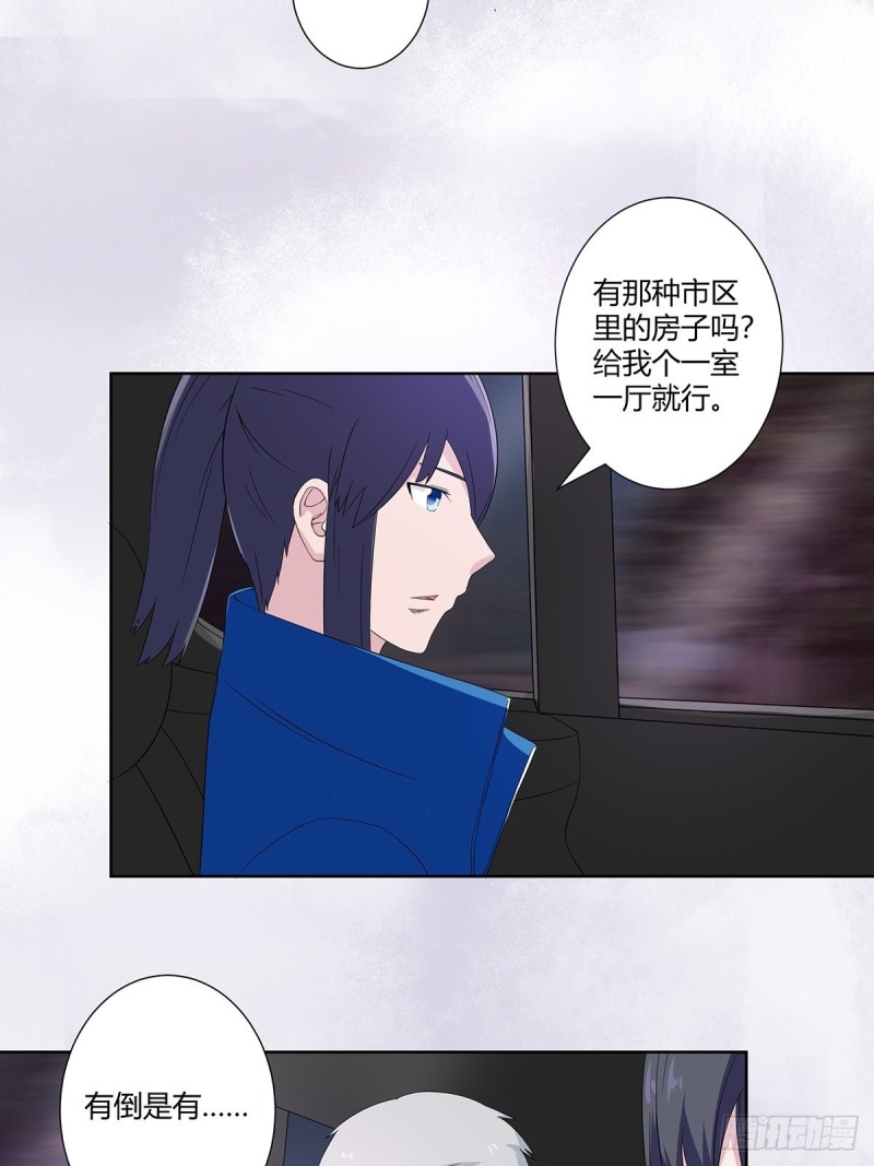 第53话 脑补一场大戏？6