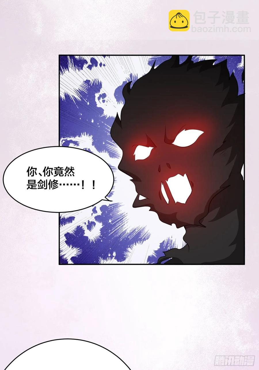 第102话 你怎么这么丑啊！19