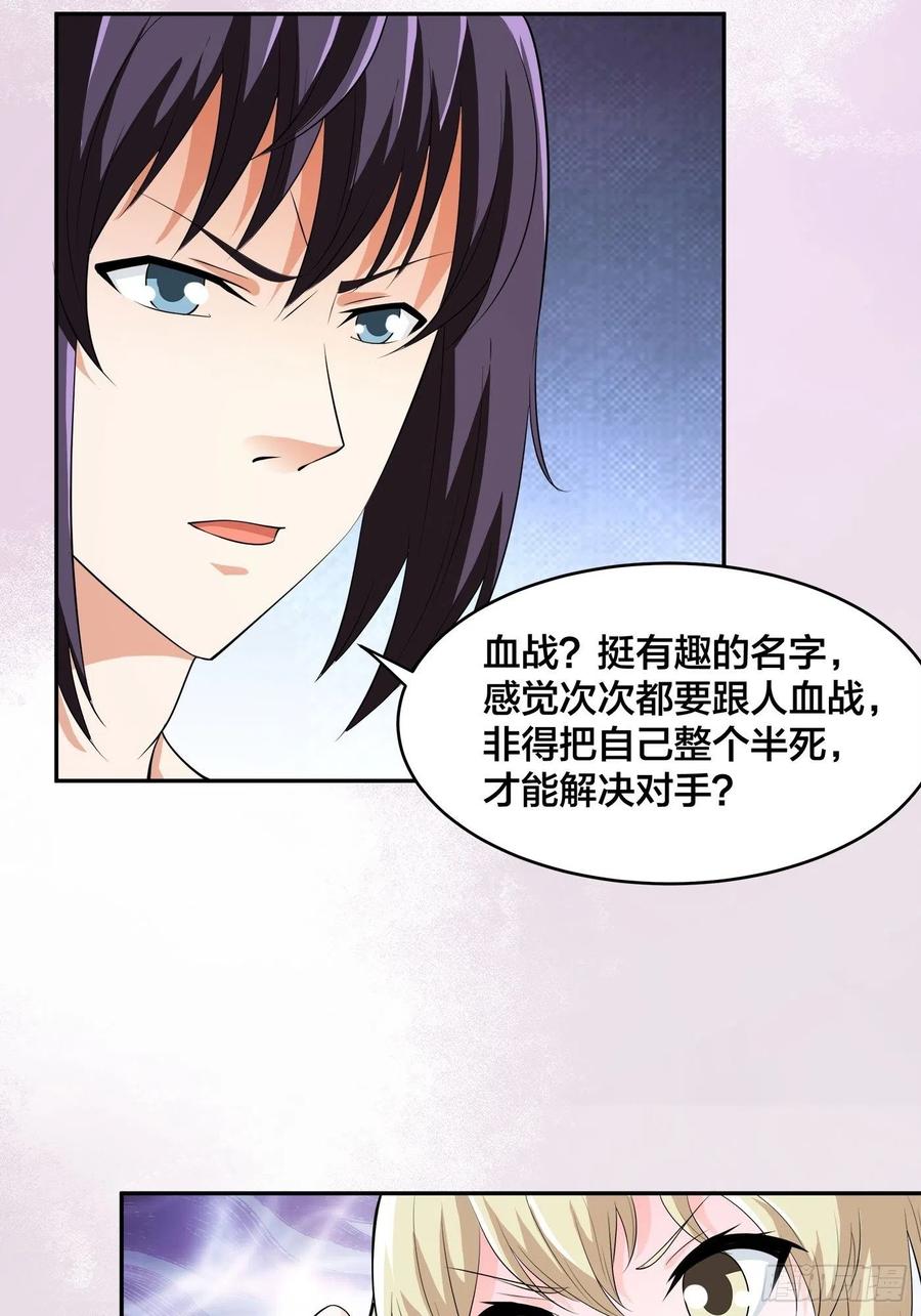 第145话 物极必反3