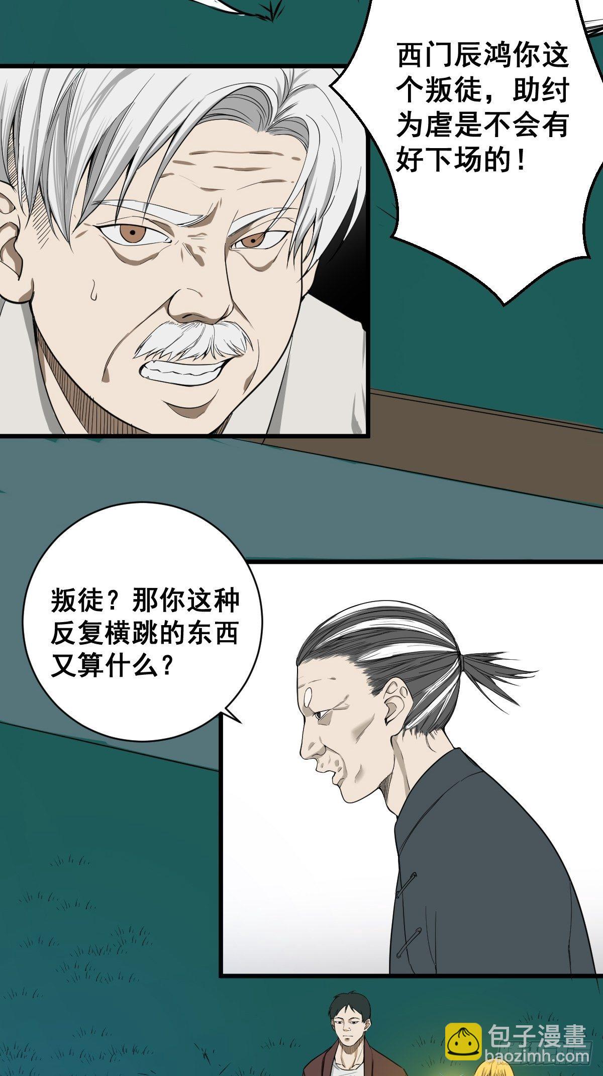 第180话 捕捉圣女18