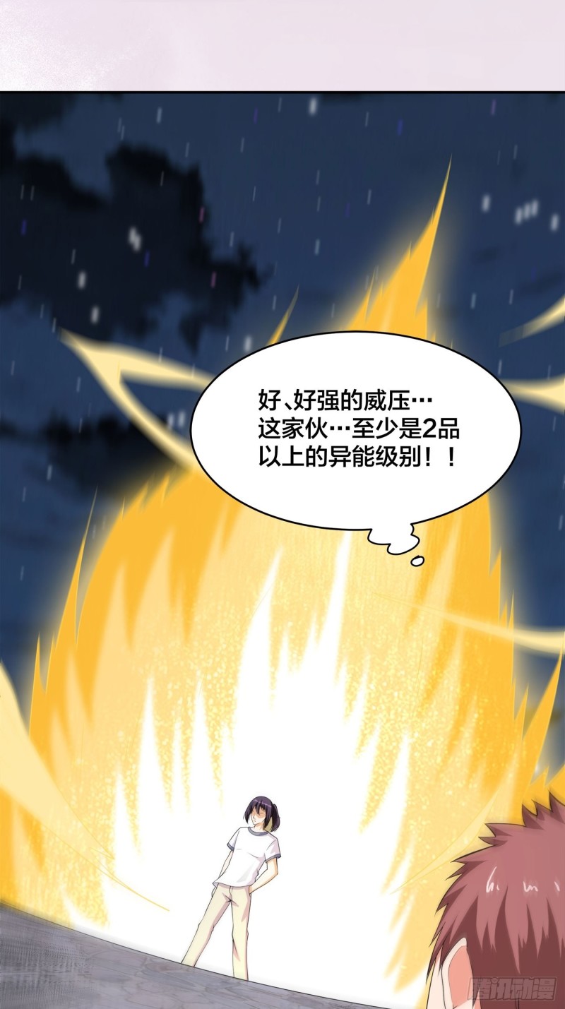 第136话 雷电系异能天才4