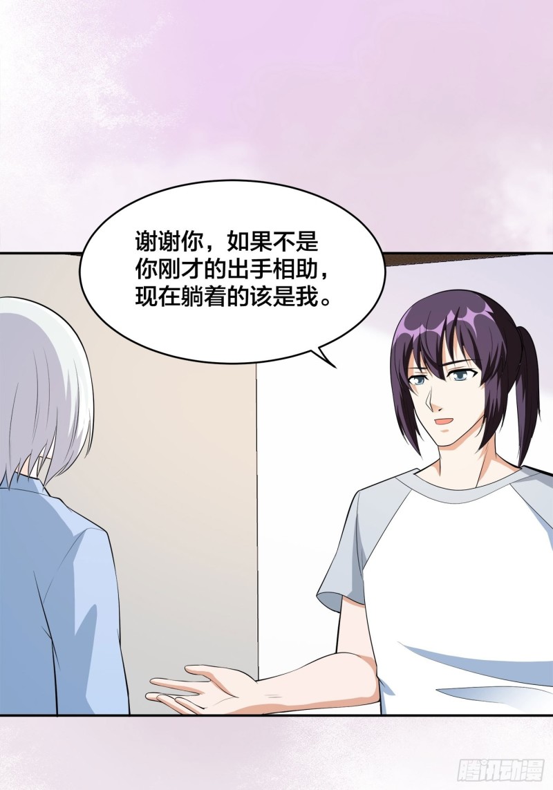第107话 还能注入别的？26