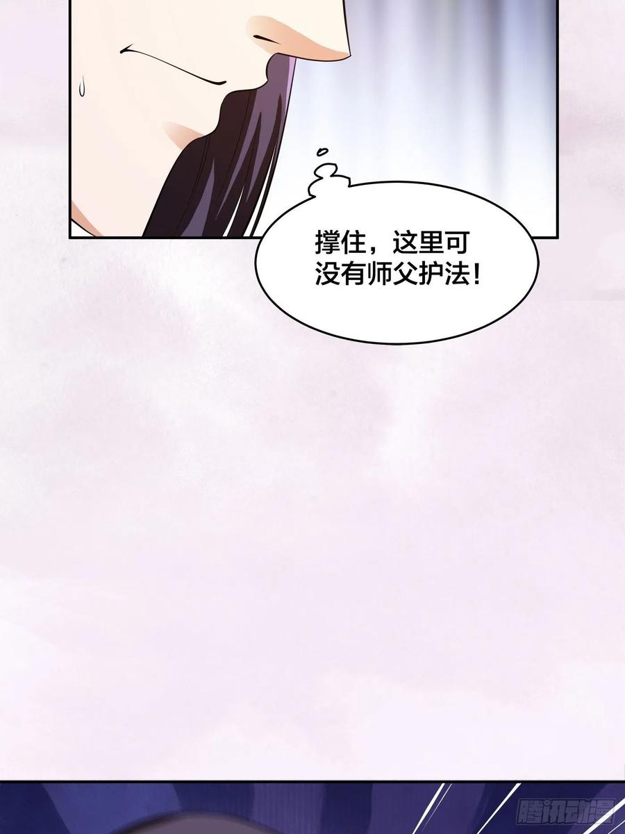 第106话 姐姐13