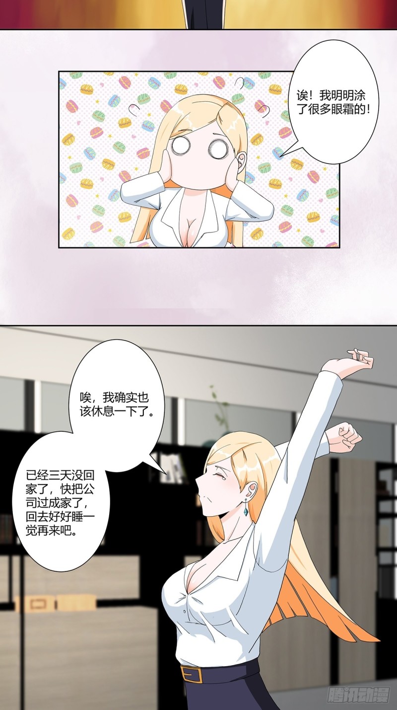 第81话 撕烂的丝袜17