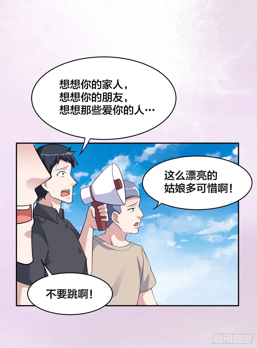 第150话 我看着很穷？9