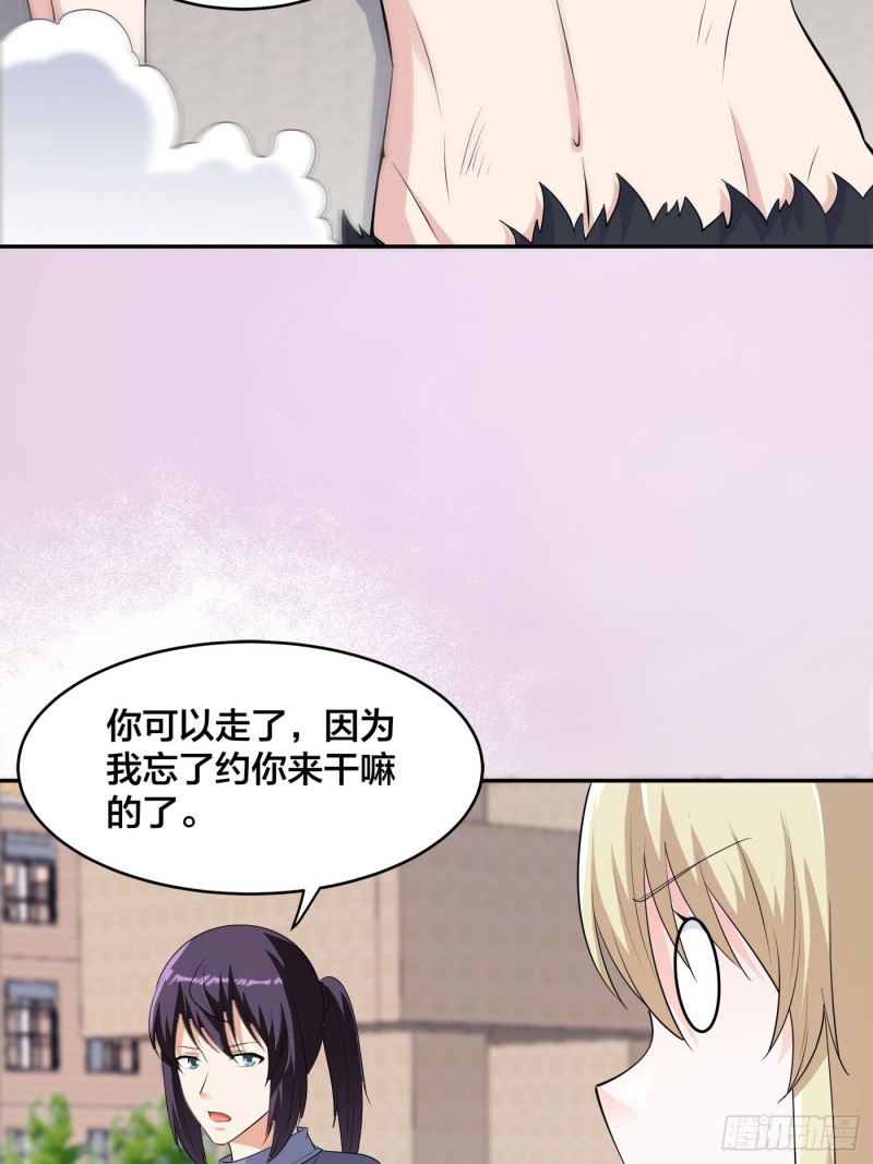 第169话 推销大龄小姐姐3