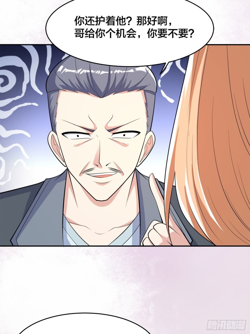第125话 让她跳个脱衣舞？！16