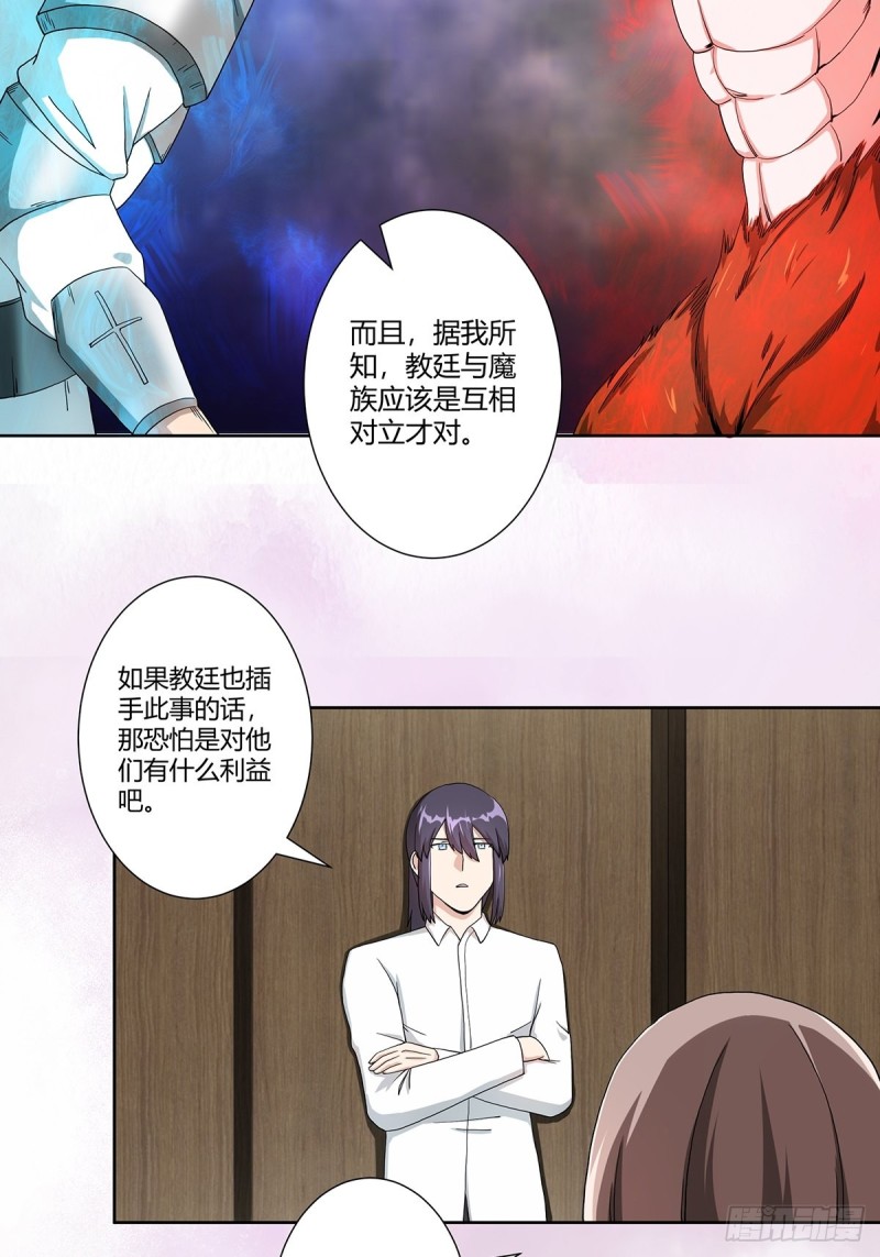 第76话 你应当自己去讲4