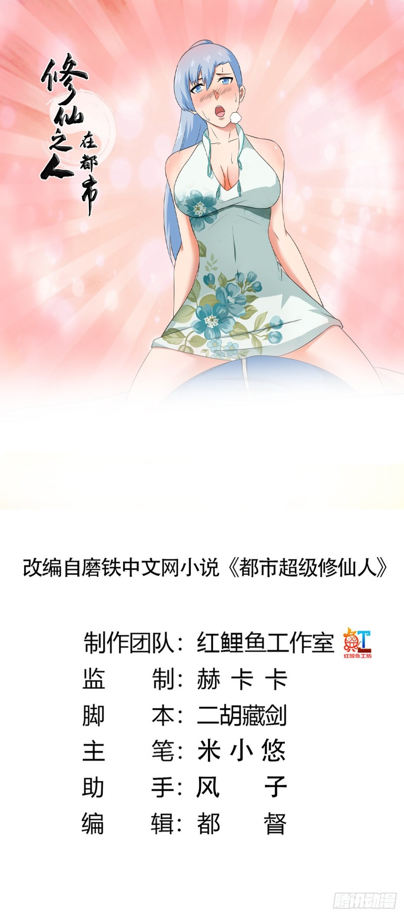 第48话 快！给我解毒！0