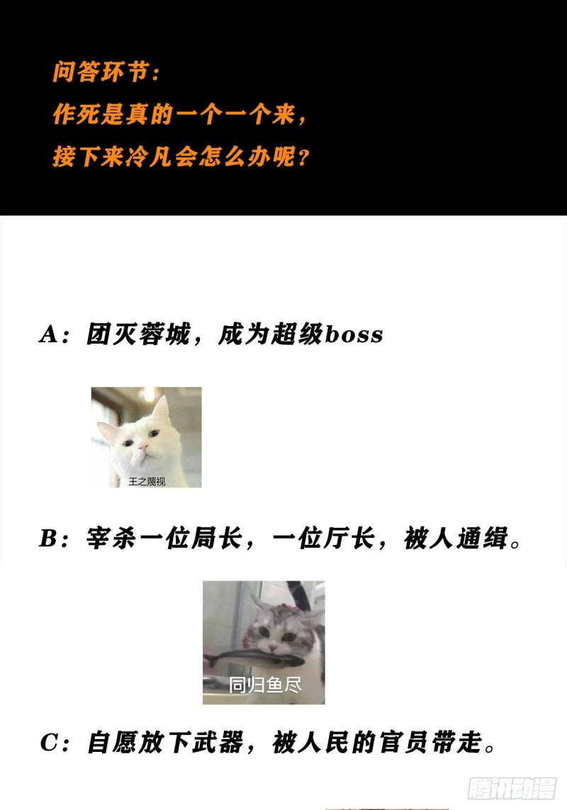 第83话 你凭什么代表人民？20