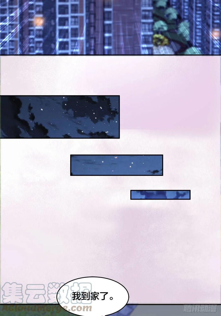 第161话 诬陷有效？14