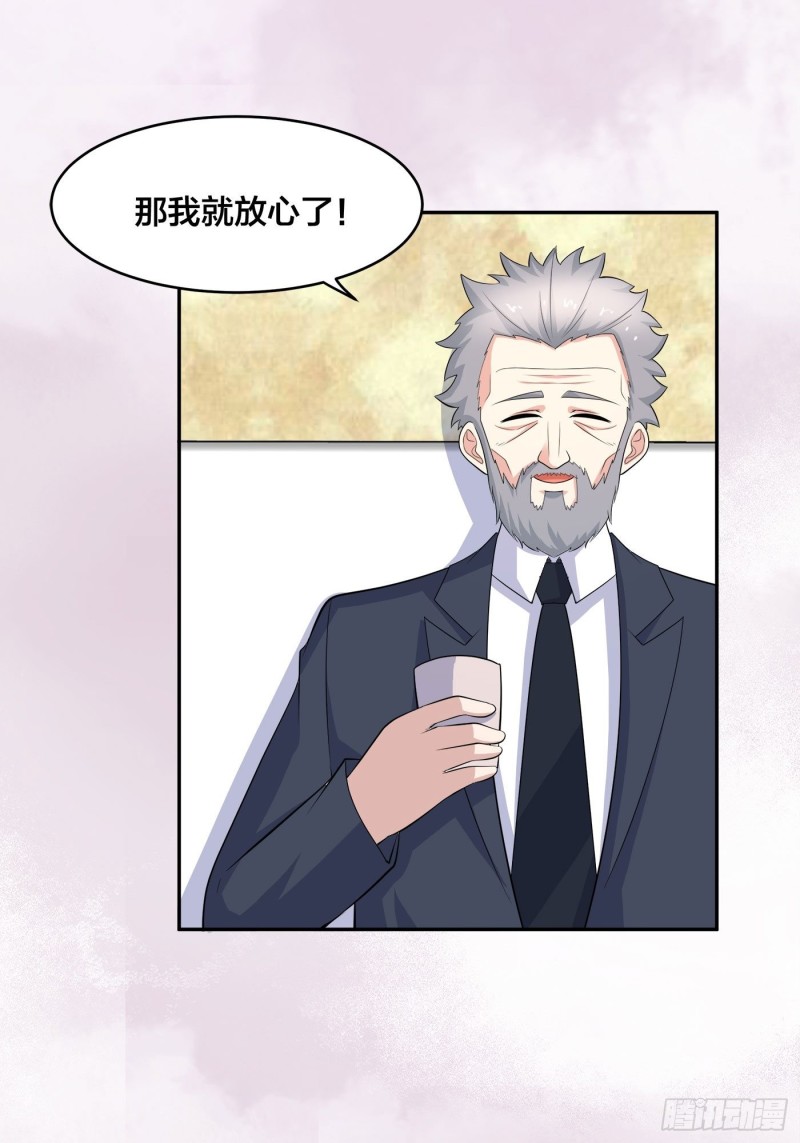 第124话 国安局的底牌13