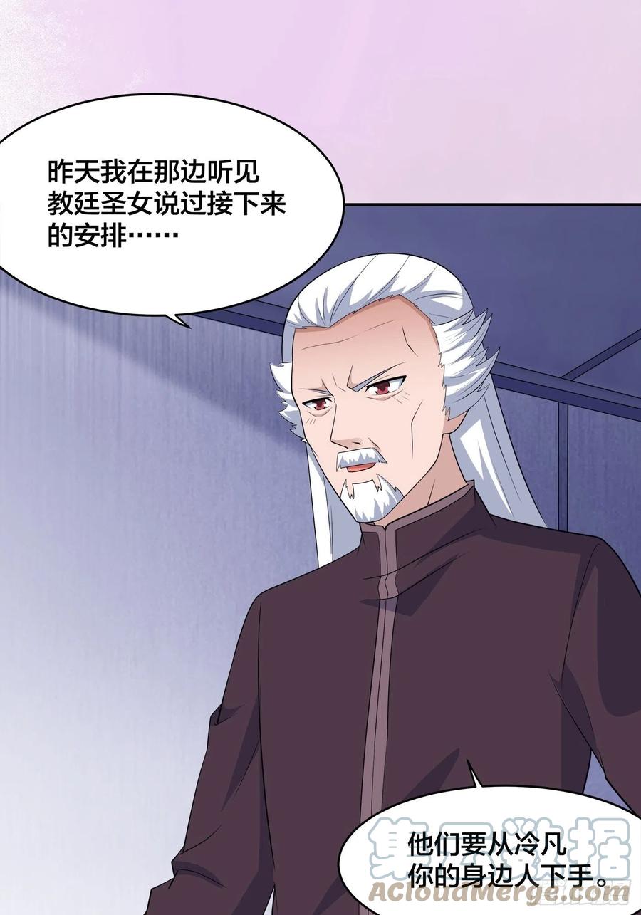 第148话 相亲的大长老18
