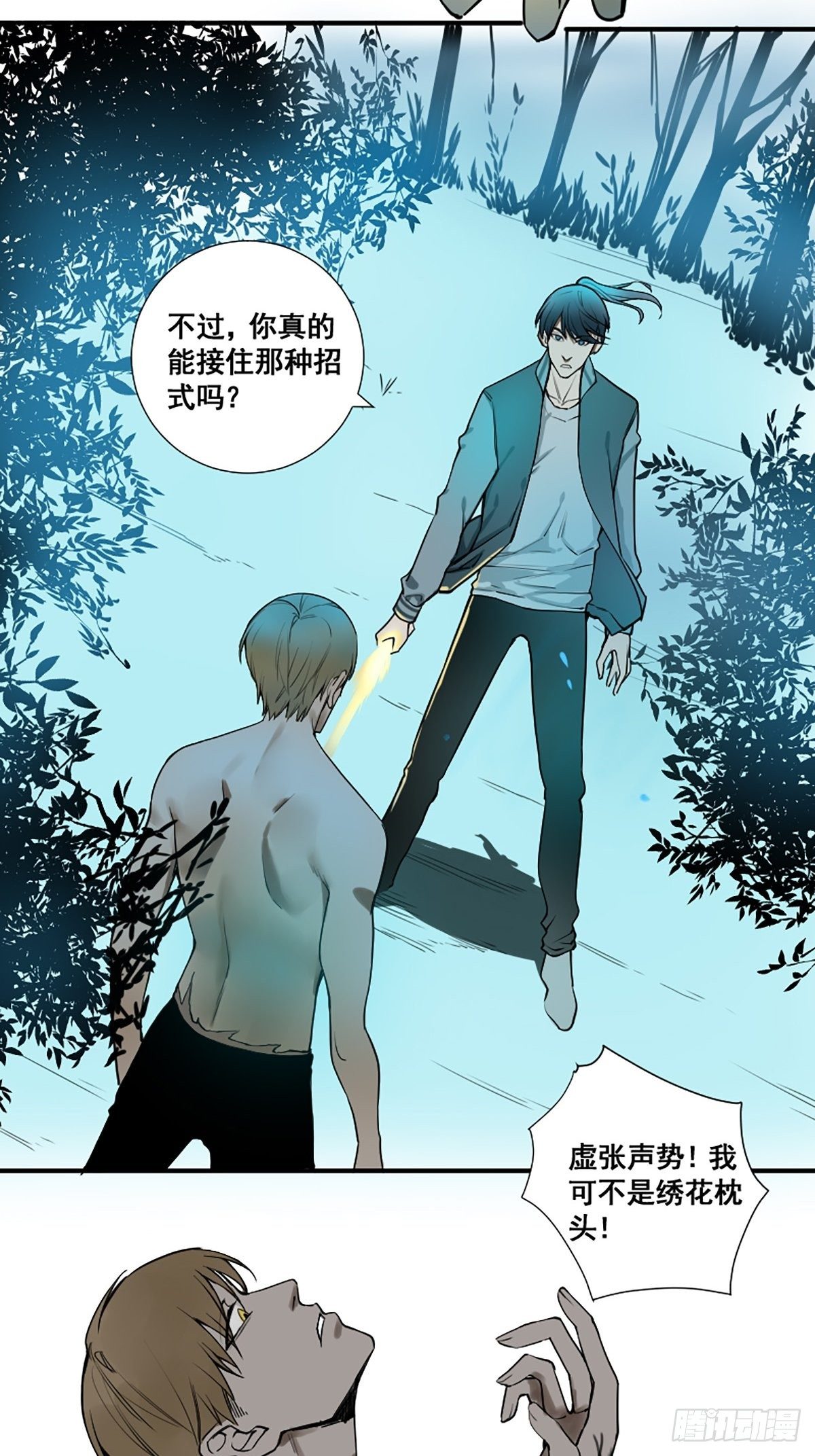 第176话 只要跟上就行5