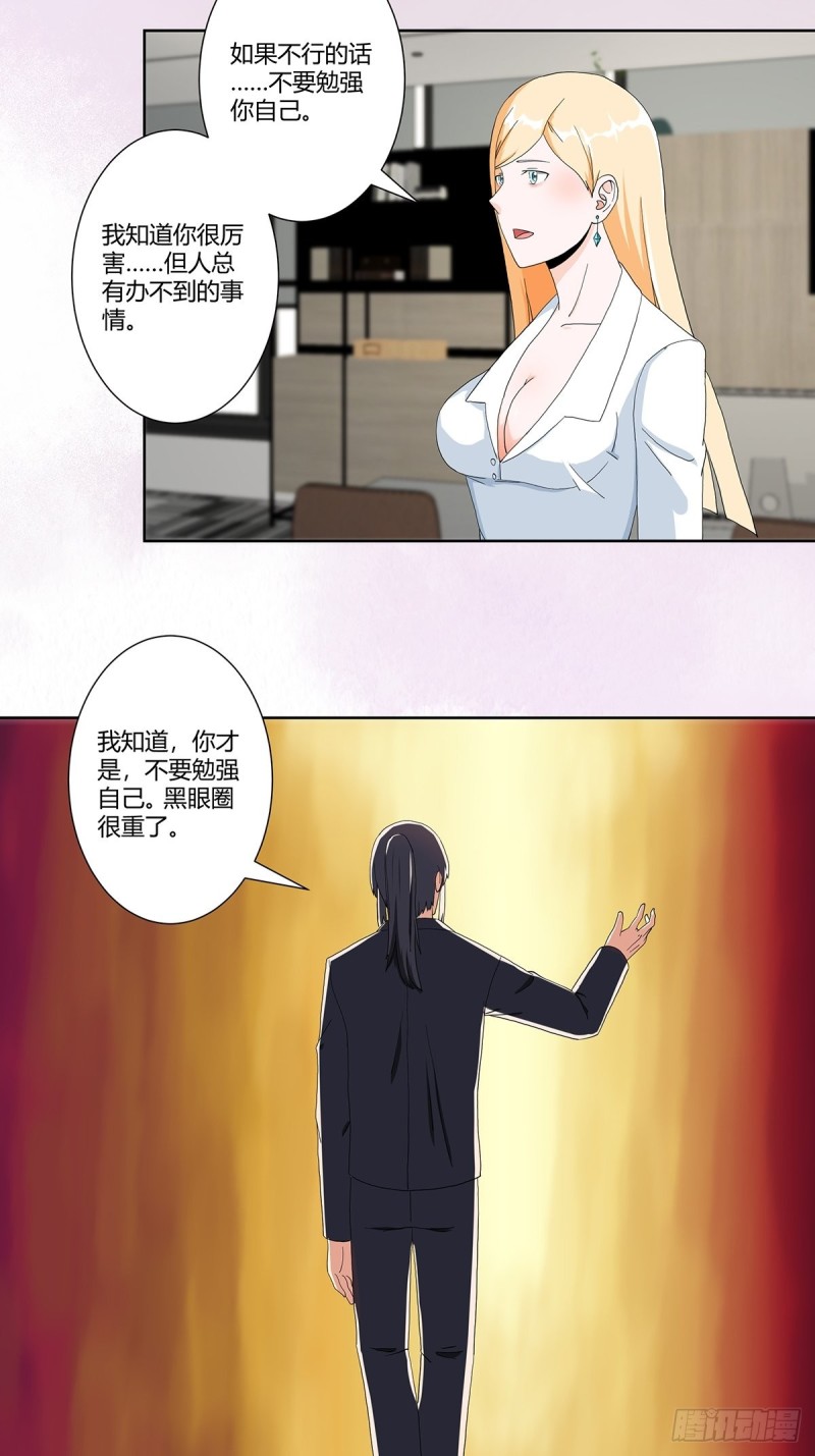 第81话 撕烂的丝袜16