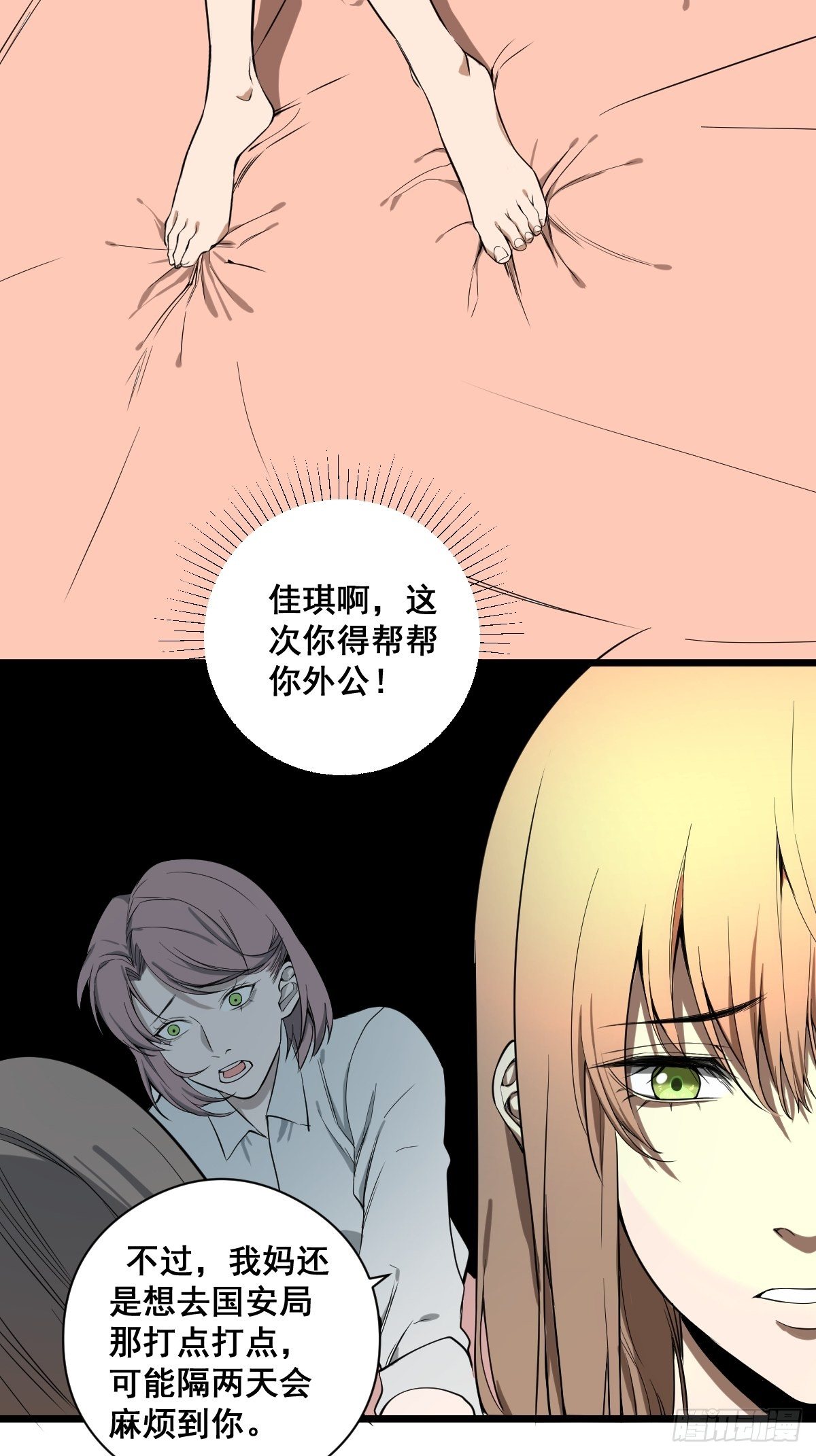 第184话 难以面对5