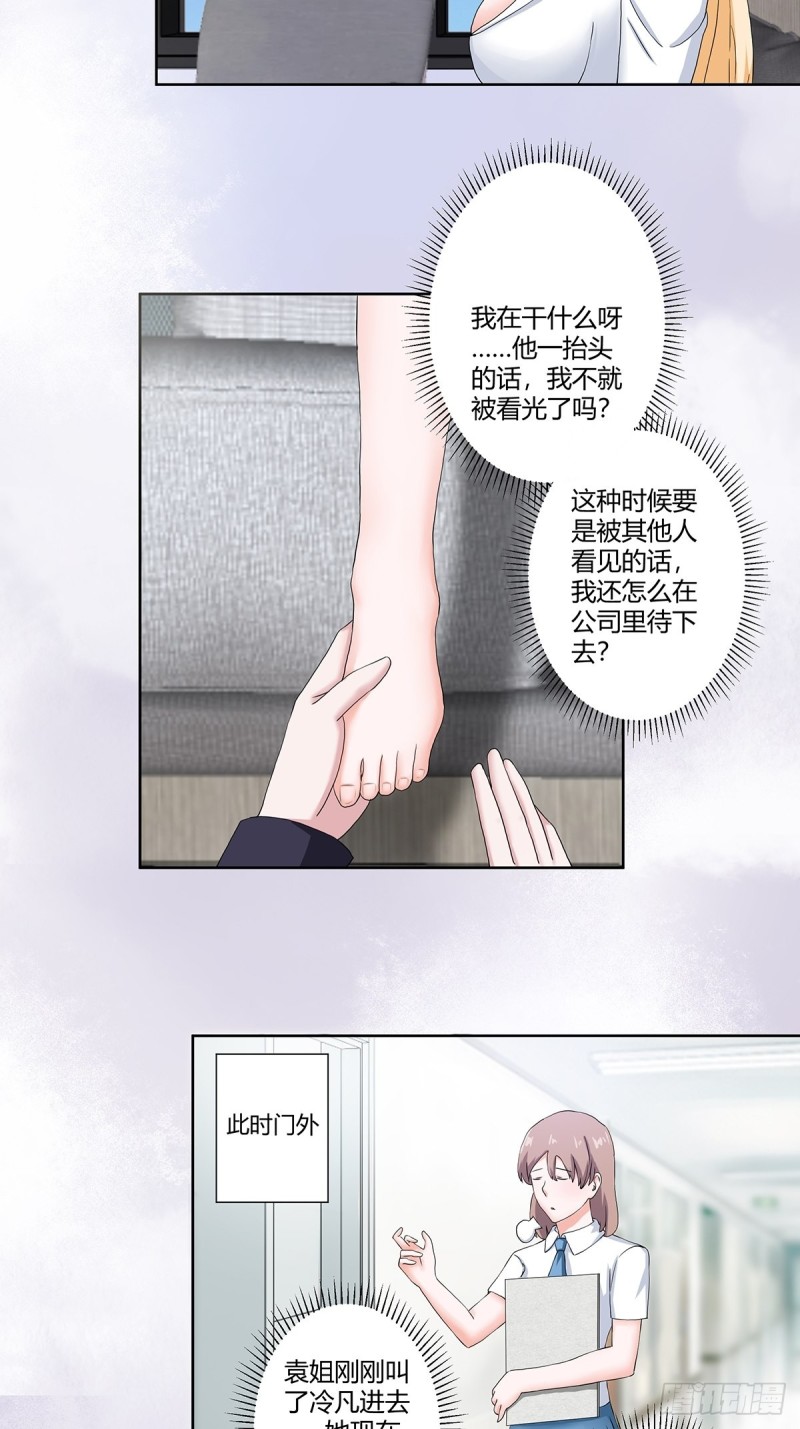 第55话 给美人按脚8